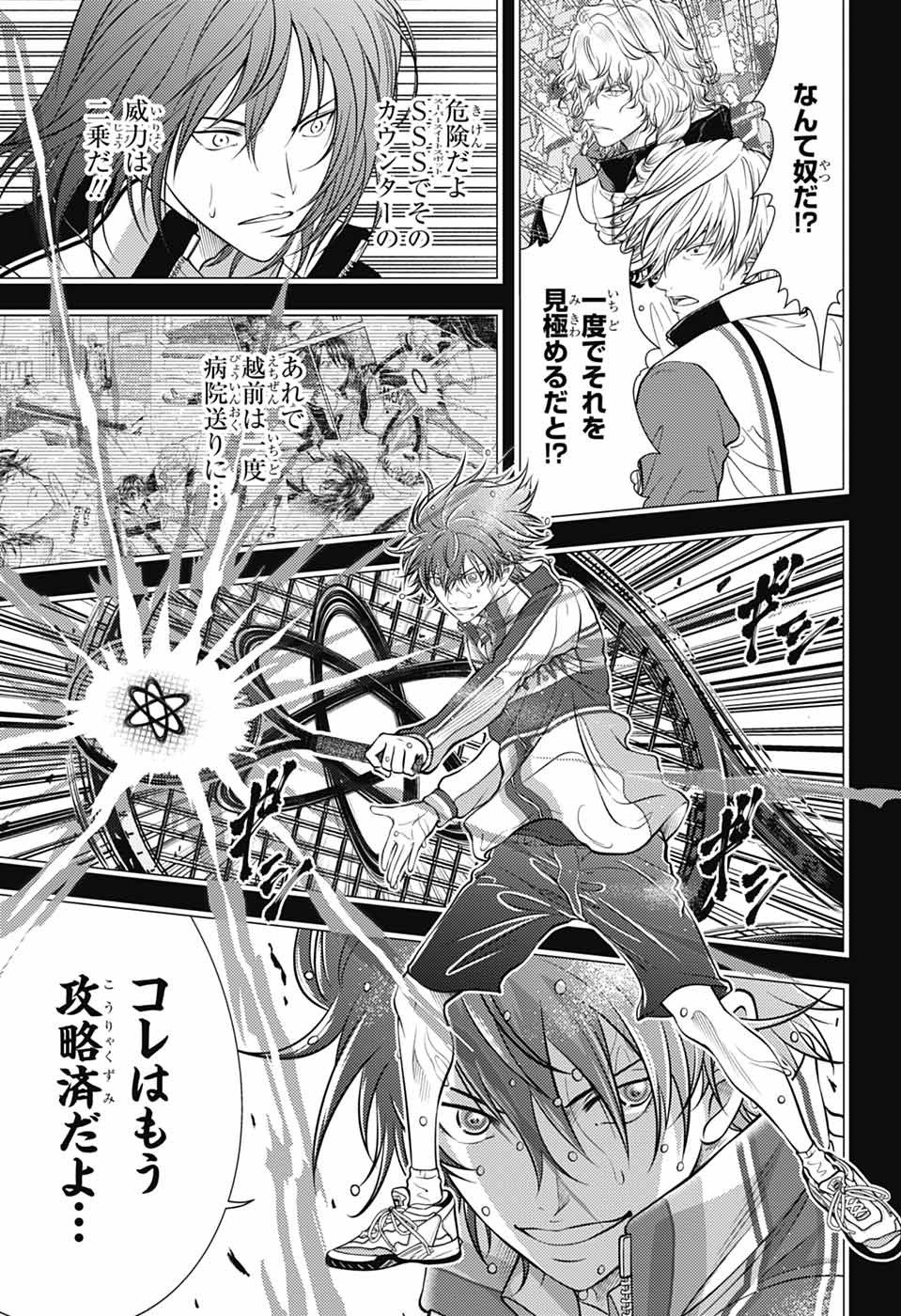 Shin Tennis no Ouji-sama Chapter 477 6ページ