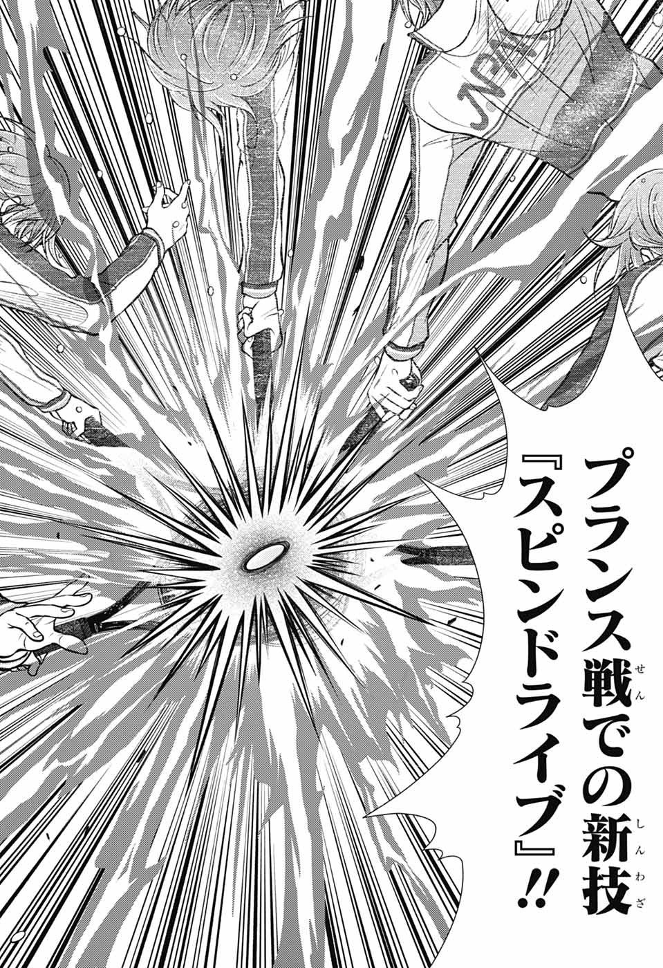 Shin Tennis no Ouji-sama Chapter 477 7ページ