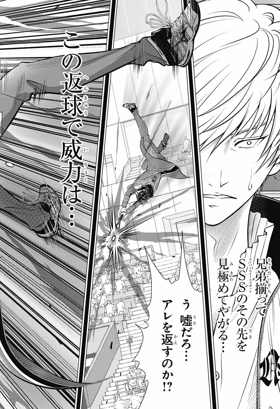 Shin Tennis no Ouji-sama Chapter 477 9ページ