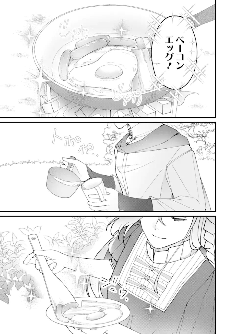 Yadoya no Kanban Musume, Koushaku Reijou to Irekawaru Chapter 6.3 4ページ