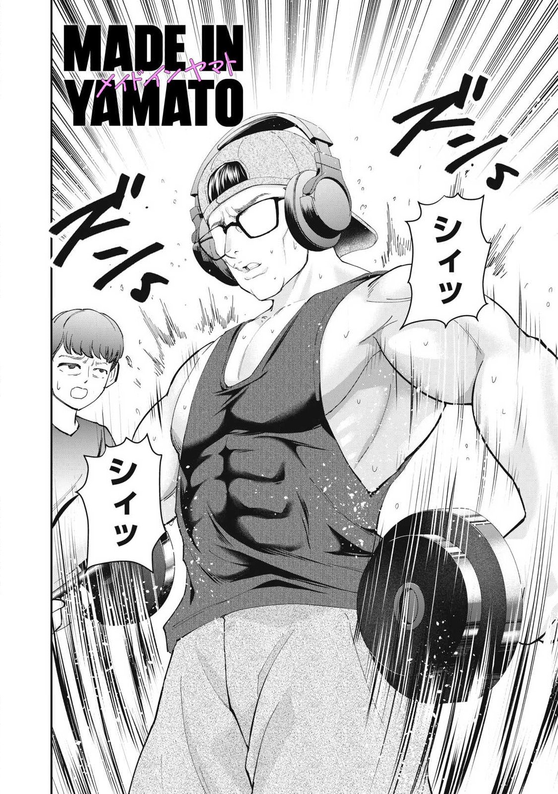 MADE IN YAMATO Chapter 16 2ページ
