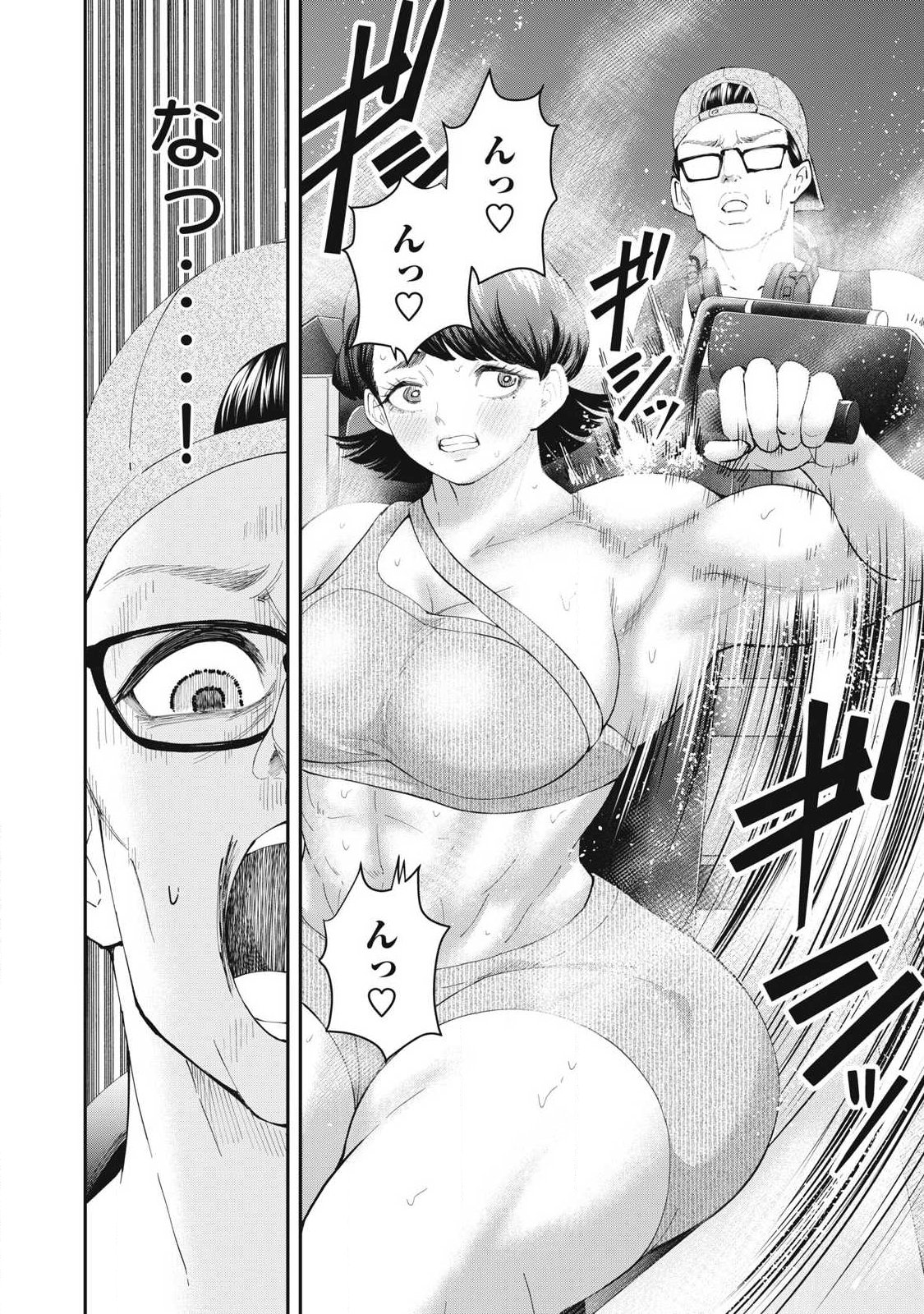 MADE IN YAMATO Chapter 16 6ページ