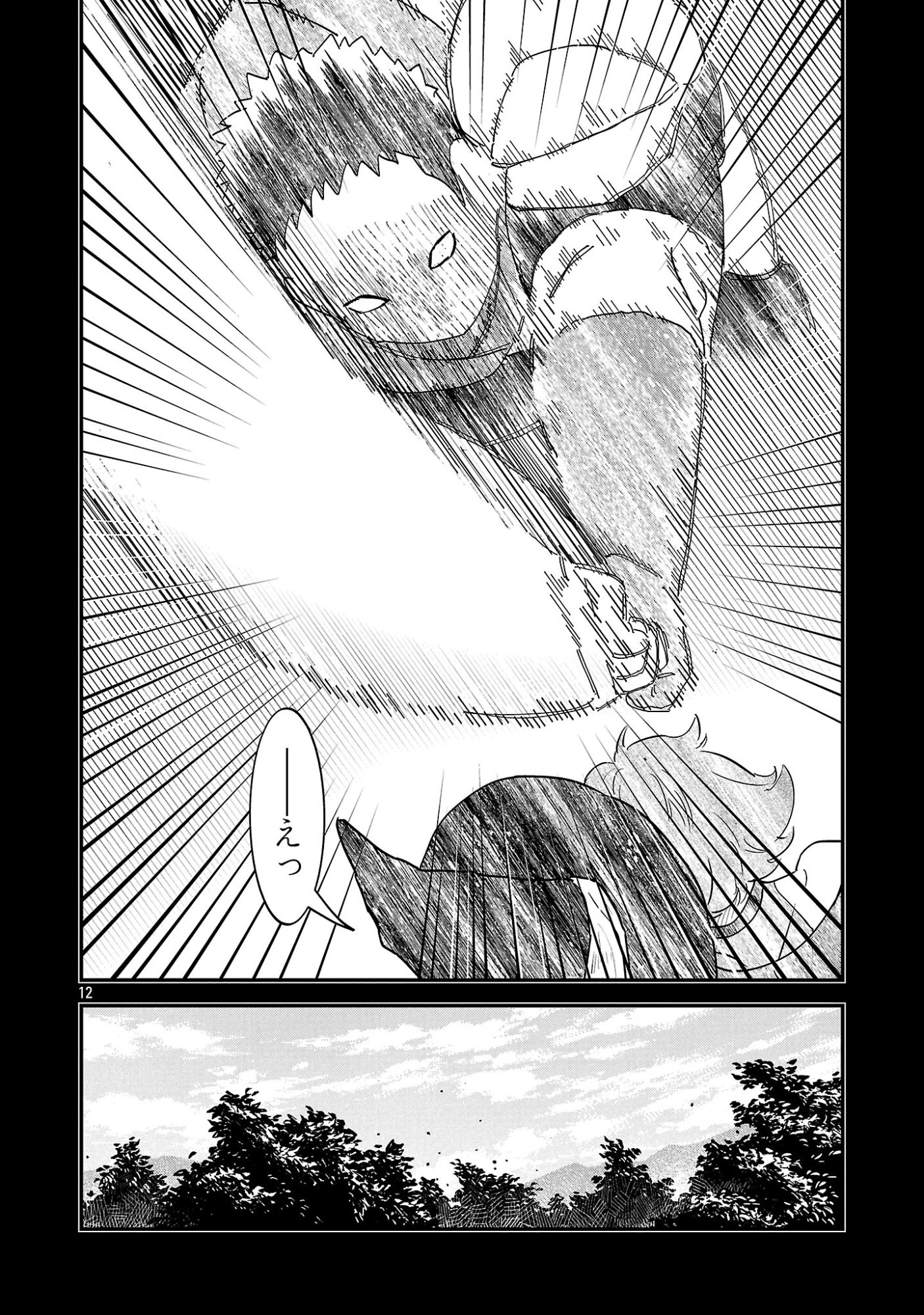 Maou Taoshitashi Kaeru ka Chapter 2.2 5ページ