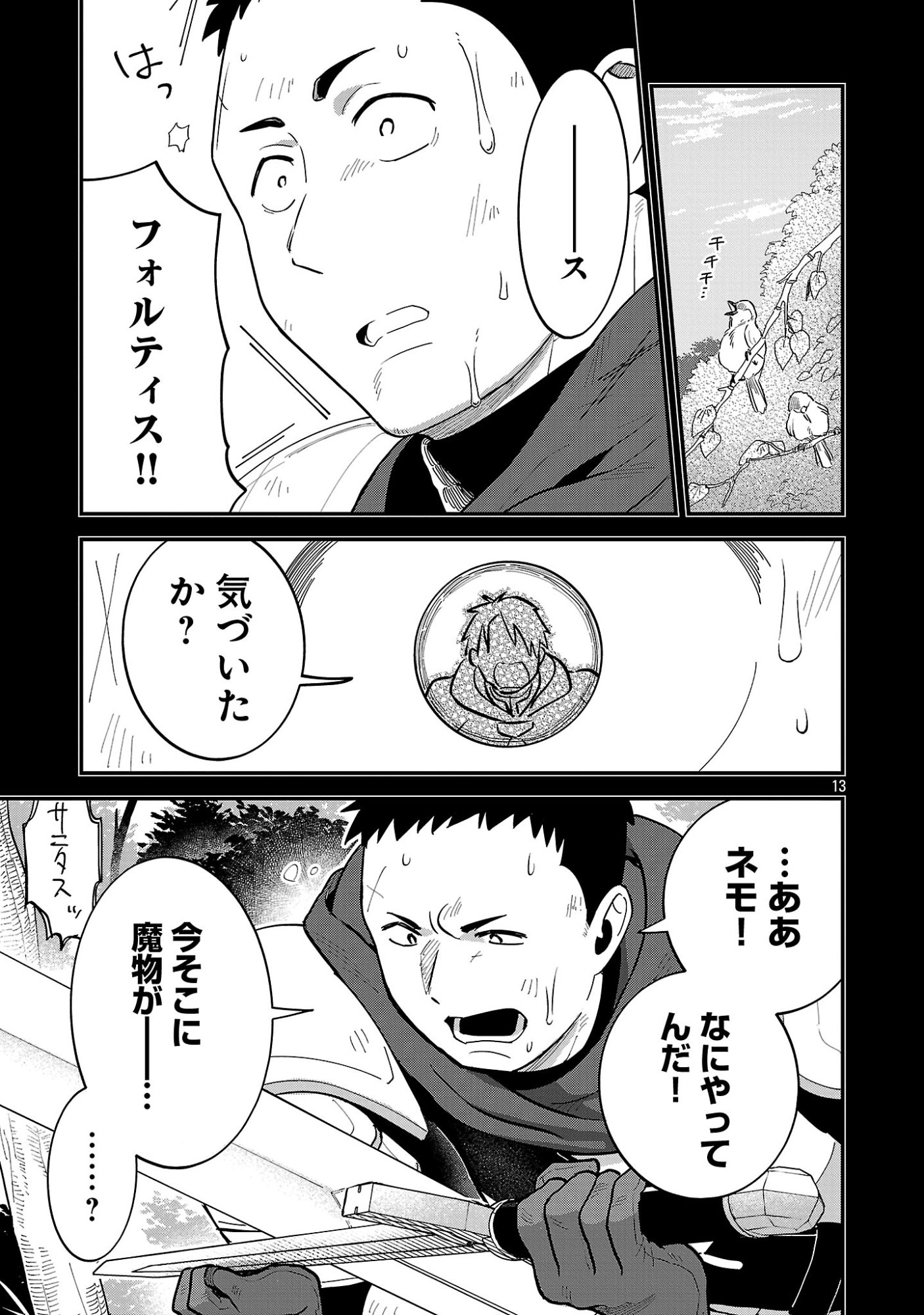 Maou Taoshitashi Kaeru ka Chapter 2.2 6ページ