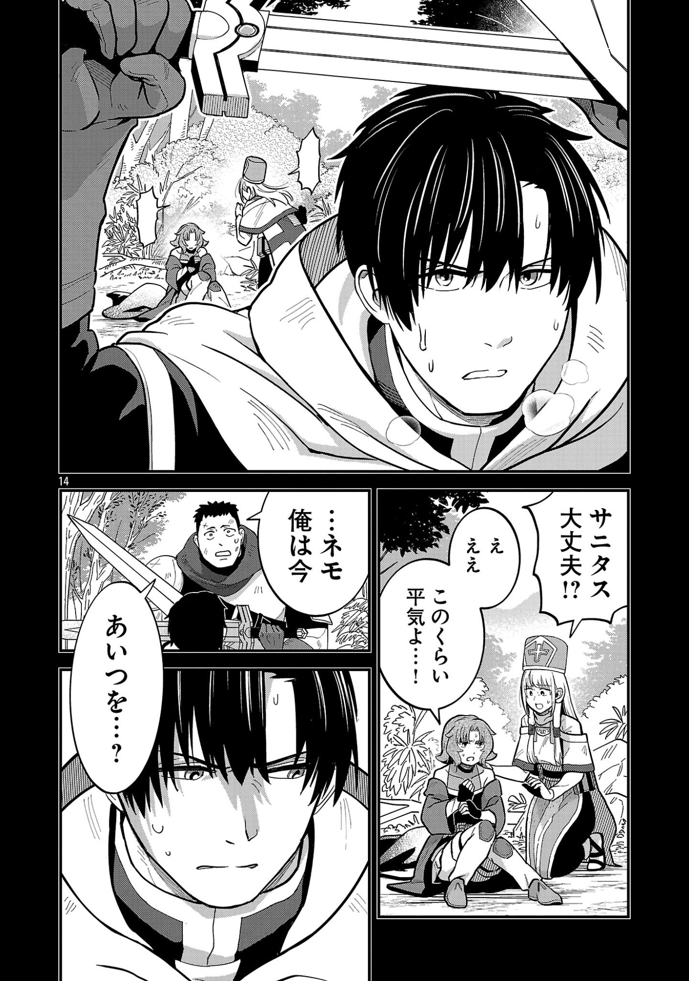 Maou Taoshitashi Kaeru ka Chapter 2.2 7ページ