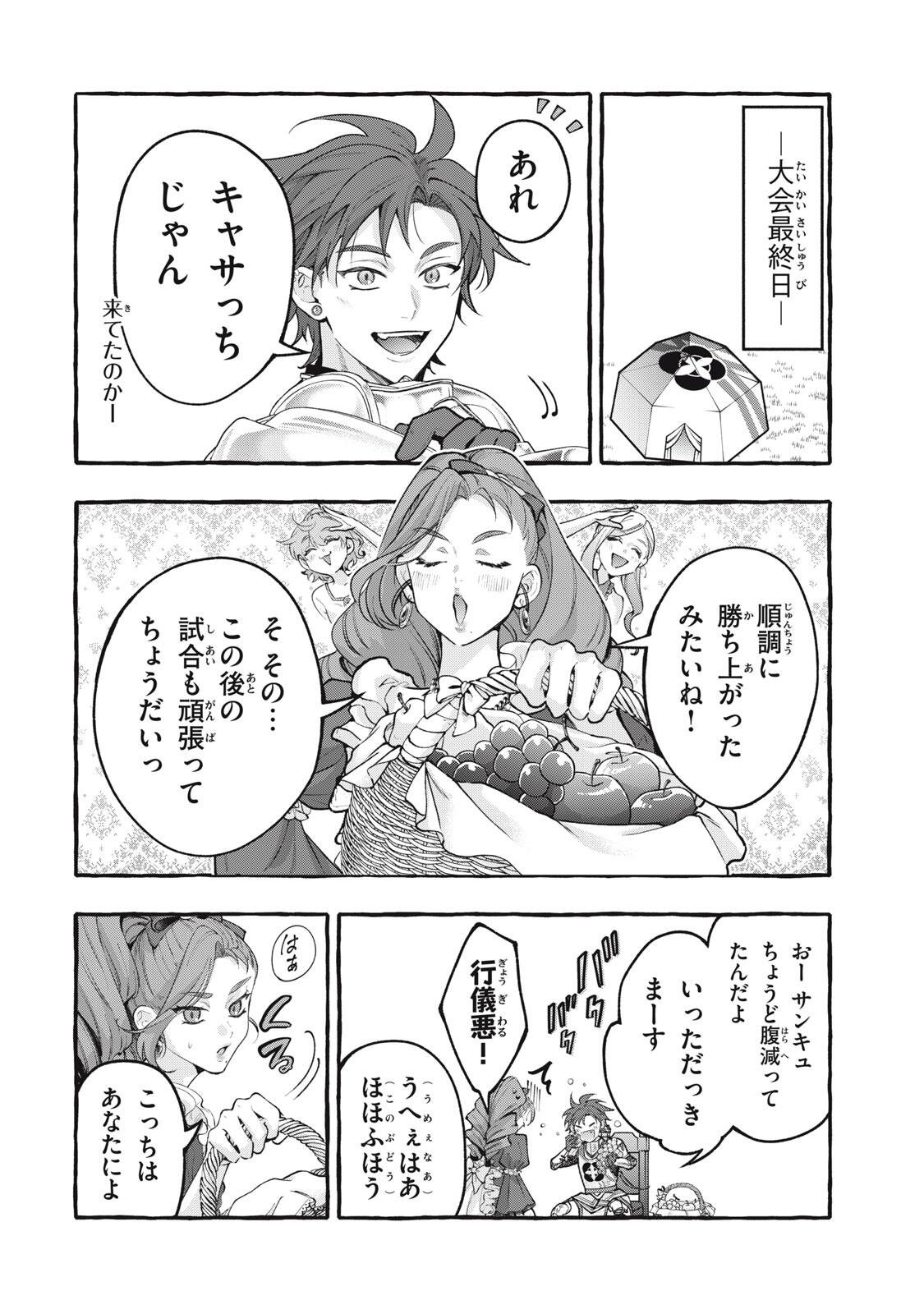 Outaishi-sama, Watashi Kondo Koso Anata ni Korosaretakunain desu! - Seijo ni Hamerareta Binbou Reijou, Nidome wa Kushizashi Kaihishimasu! Chapter 54.2 1ページ
