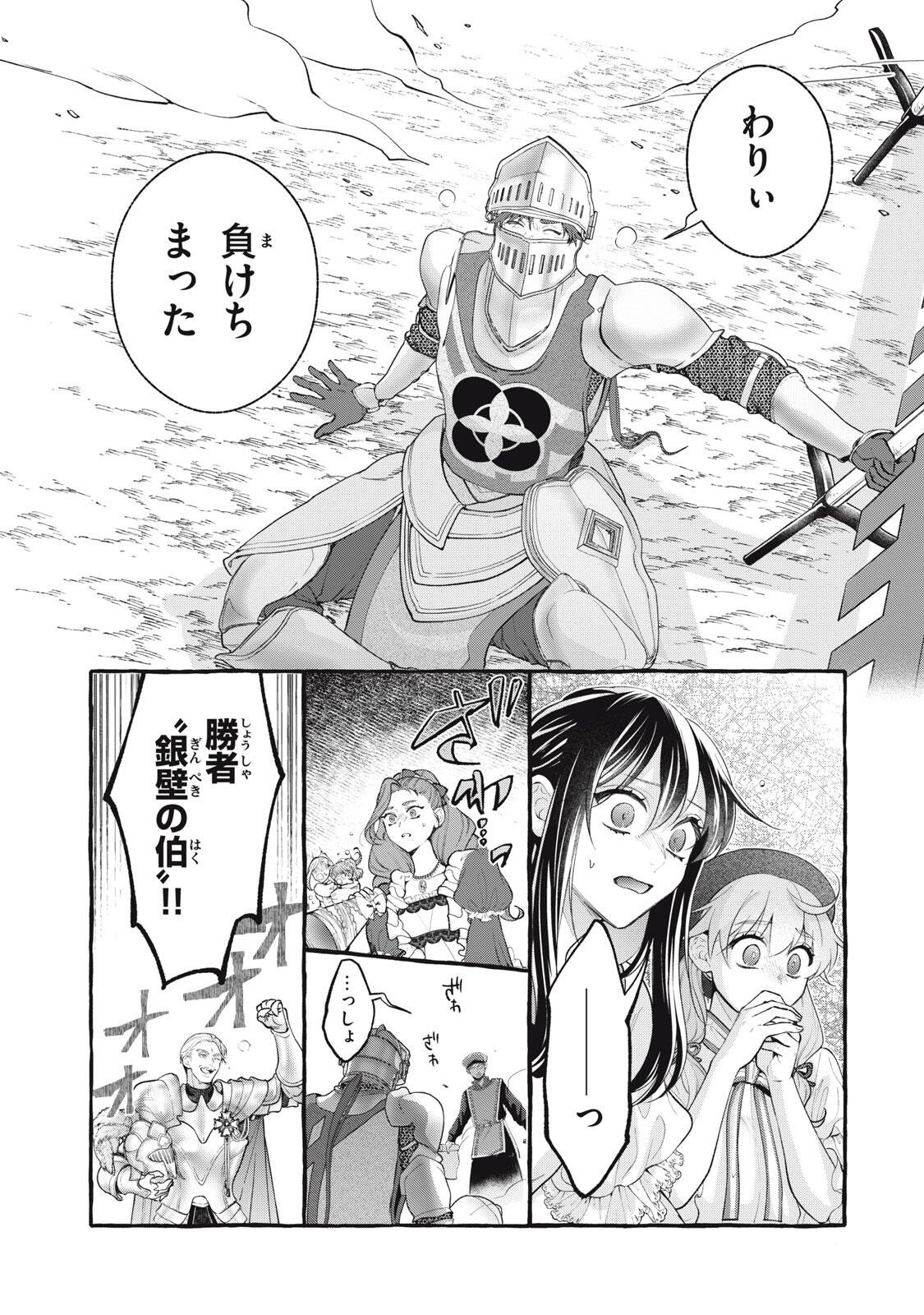 Outaishi-sama, Watashi Kondo Koso Anata ni Korosaretakunain desu! - Seijo ni Hamerareta Binbou Reijou, Nidome wa Kushizashi Kaihishimasu! Chapter 54.2 12ページ