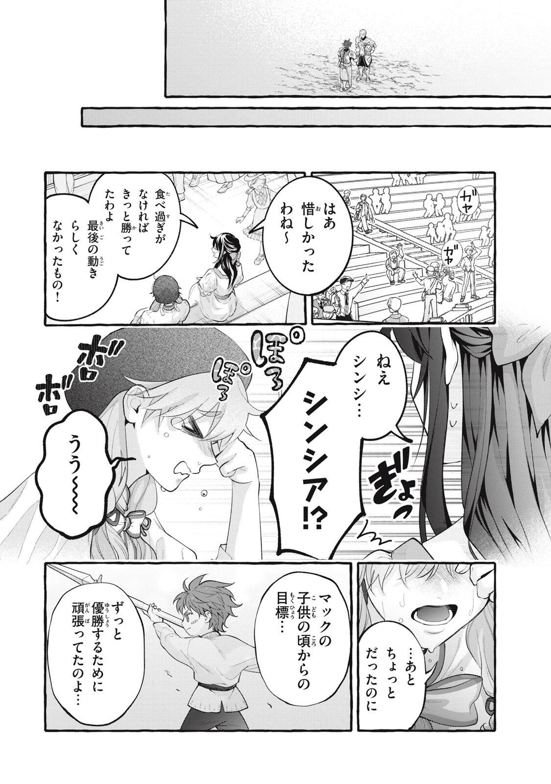 Outaishi-sama, Watashi Kondo Koso Anata ni Korosaretakunain desu! - Seijo ni Hamerareta Binbou Reijou, Nidome wa Kushizashi Kaihishimasu! Chapter 54.2 13ページ