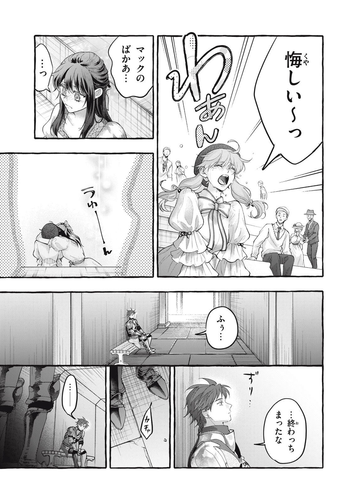 Outaishi-sama, Watashi Kondo Koso Anata ni Korosaretakunain desu! - Seijo ni Hamerareta Binbou Reijou, Nidome wa Kushizashi Kaihishimasu! Chapter 54.2 14ページ