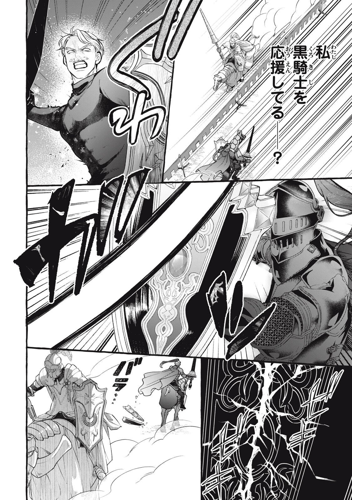 Outaishi-sama, Watashi Kondo Koso Anata ni Korosaretakunain desu! - Seijo ni Hamerareta Binbou Reijou, Nidome wa Kushizashi Kaihishimasu! Chapter 54.2 21ページ