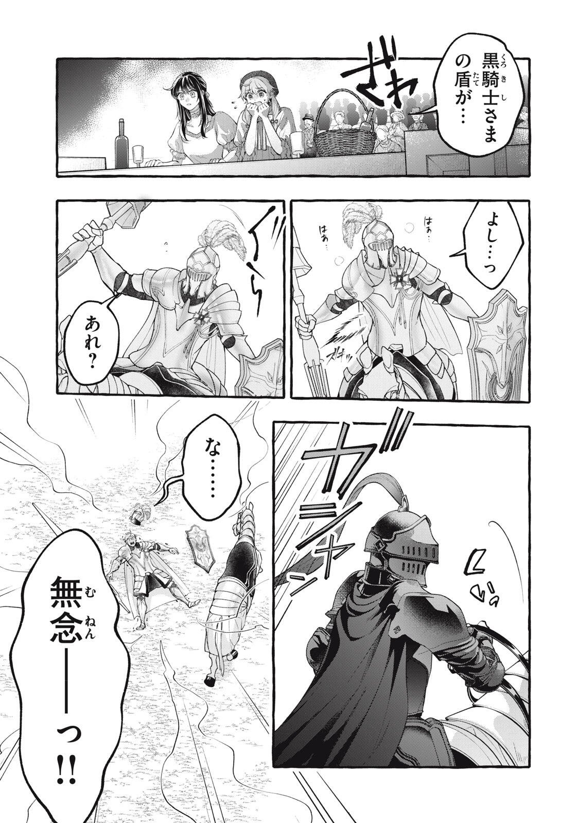 Outaishi-sama, Watashi Kondo Koso Anata ni Korosaretakunain desu! - Seijo ni Hamerareta Binbou Reijou, Nidome wa Kushizashi Kaihishimasu! Chapter 54.2 22ページ