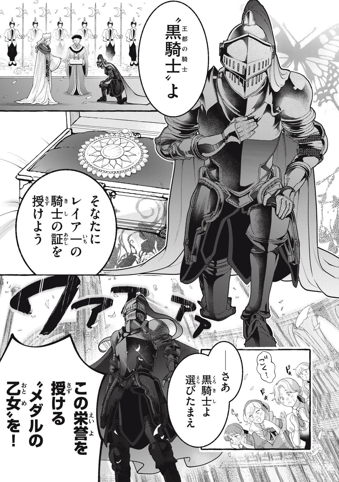 Outaishi-sama, Watashi Kondo Koso Anata ni Korosaretakunain desu! - Seijo ni Hamerareta Binbou Reijou, Nidome wa Kushizashi Kaihishimasu! Chapter 54.2 24ページ