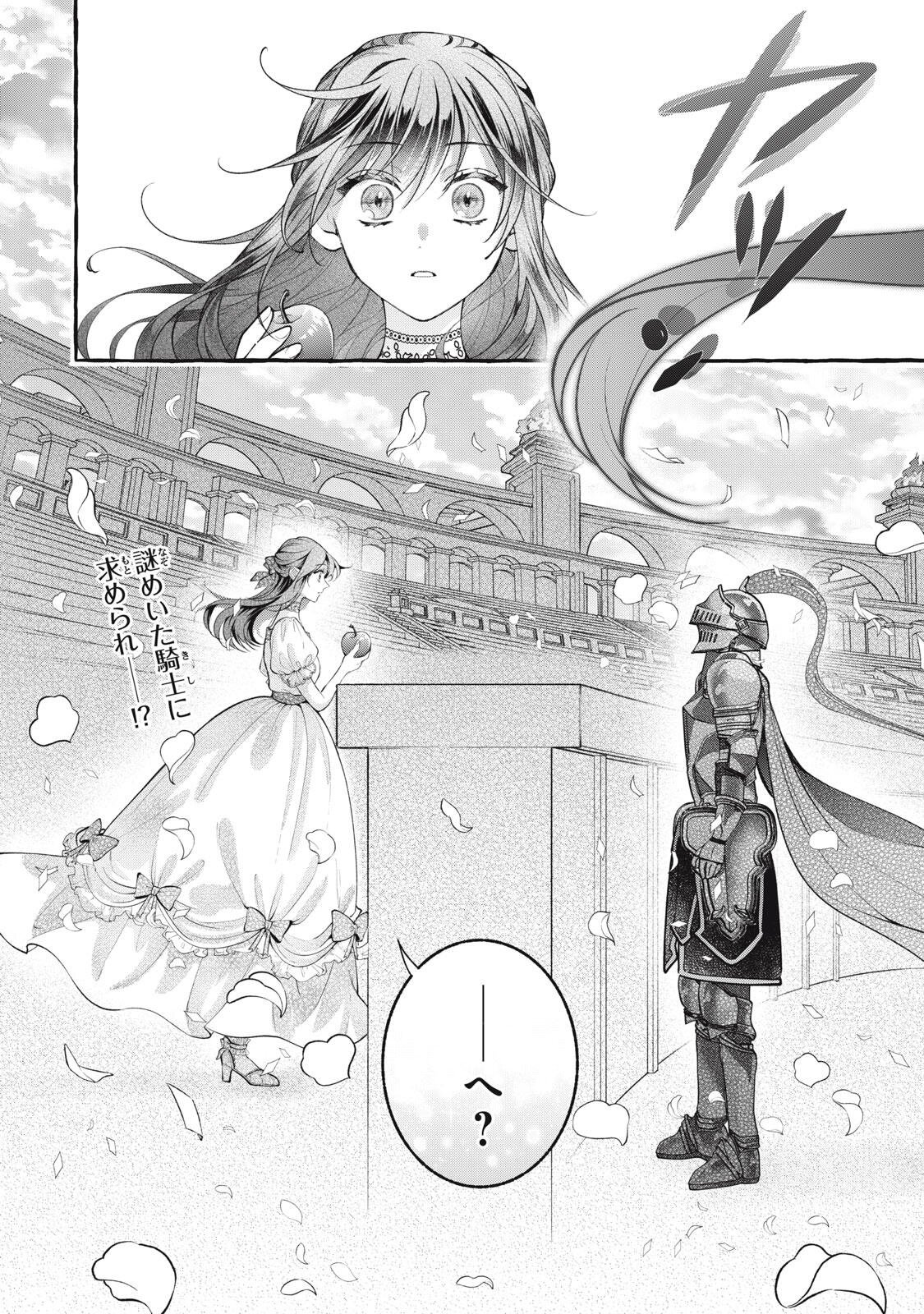 Outaishi-sama, Watashi Kondo Koso Anata ni Korosaretakunain desu! - Seijo ni Hamerareta Binbou Reijou, Nidome wa Kushizashi Kaihishimasu! Chapter 54.2 25ページ