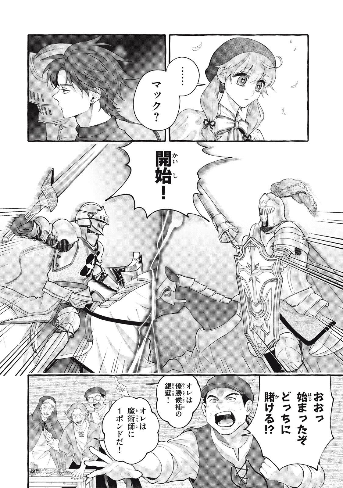 Outaishi-sama, Watashi Kondo Koso Anata ni Korosaretakunain desu! - Seijo ni Hamerareta Binbou Reijou, Nidome wa Kushizashi Kaihishimasu! Chapter 54.2 7ページ