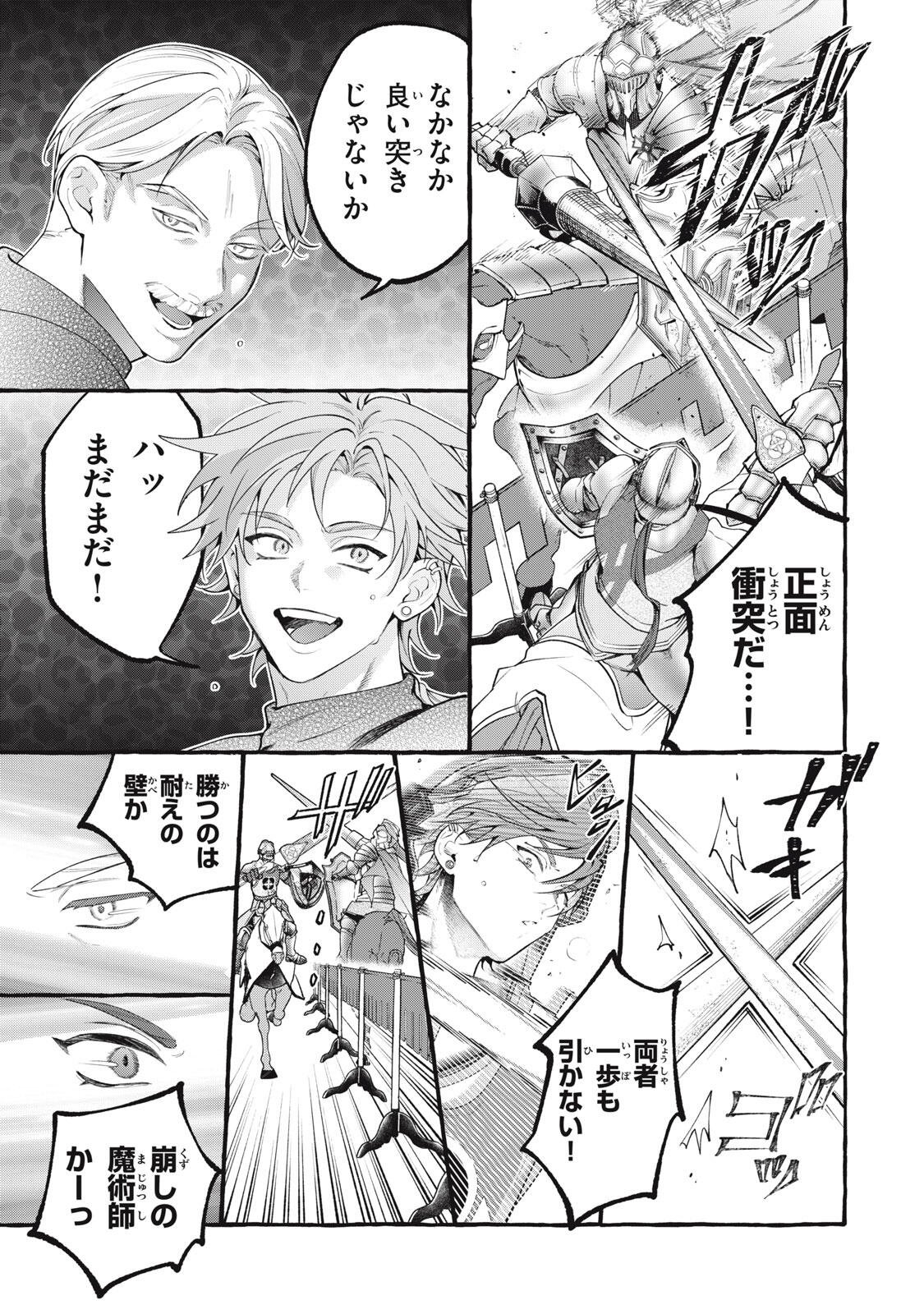 Outaishi-sama, Watashi Kondo Koso Anata ni Korosaretakunain desu! - Seijo ni Hamerareta Binbou Reijou, Nidome wa Kushizashi Kaihishimasu! Chapter 54.2 8ページ