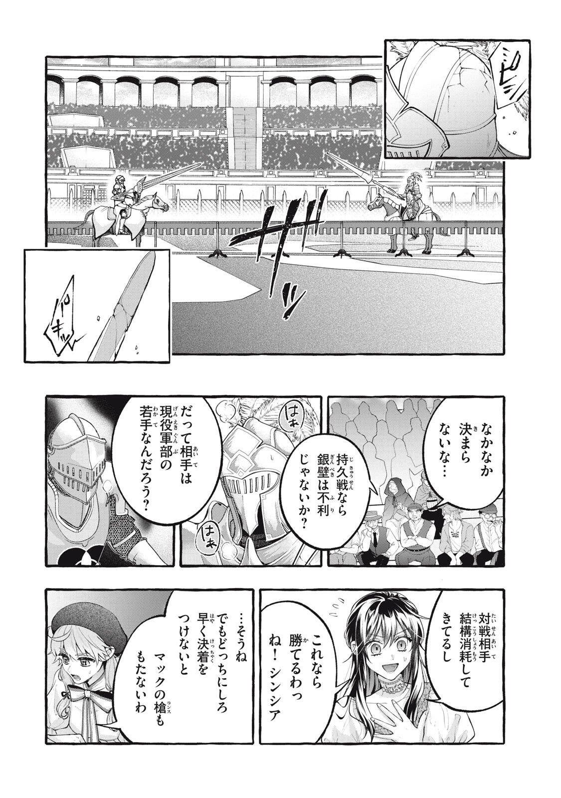 Outaishi-sama, Watashi Kondo Koso Anata ni Korosaretakunain desu! - Seijo ni Hamerareta Binbou Reijou, Nidome wa Kushizashi Kaihishimasu! Chapter 54.2 9ページ
