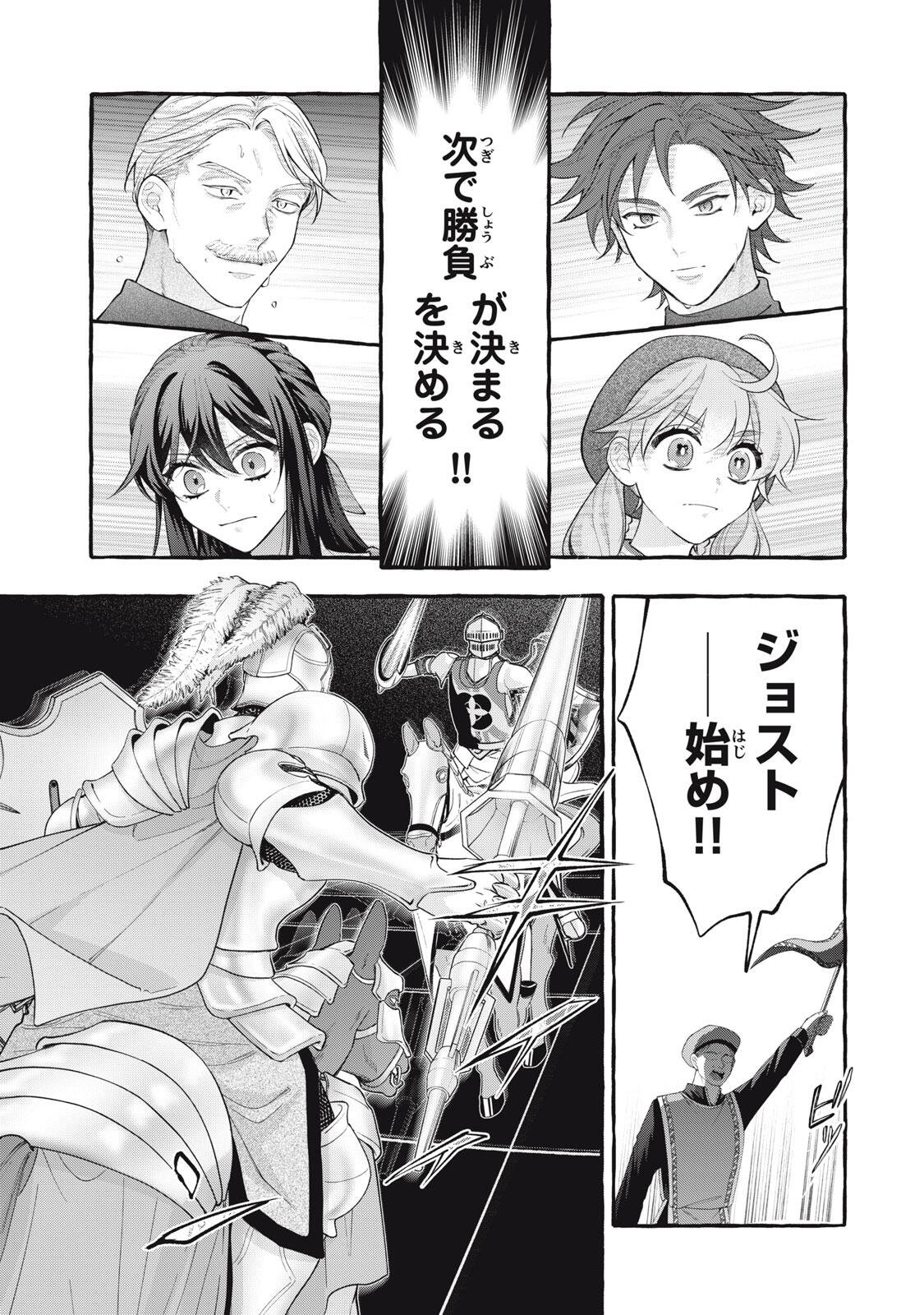 Outaishi-sama, Watashi Kondo Koso Anata ni Korosaretakunain desu! - Seijo ni Hamerareta Binbou Reijou, Nidome wa Kushizashi Kaihishimasu! Chapter 54.2 10ページ