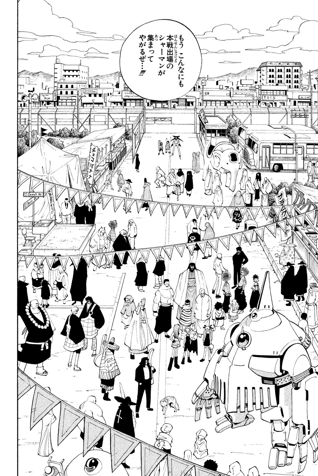 Shaman King Chapter 78 2ページ