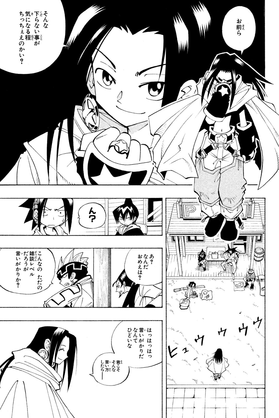Shaman King Chapter 78 11ページ