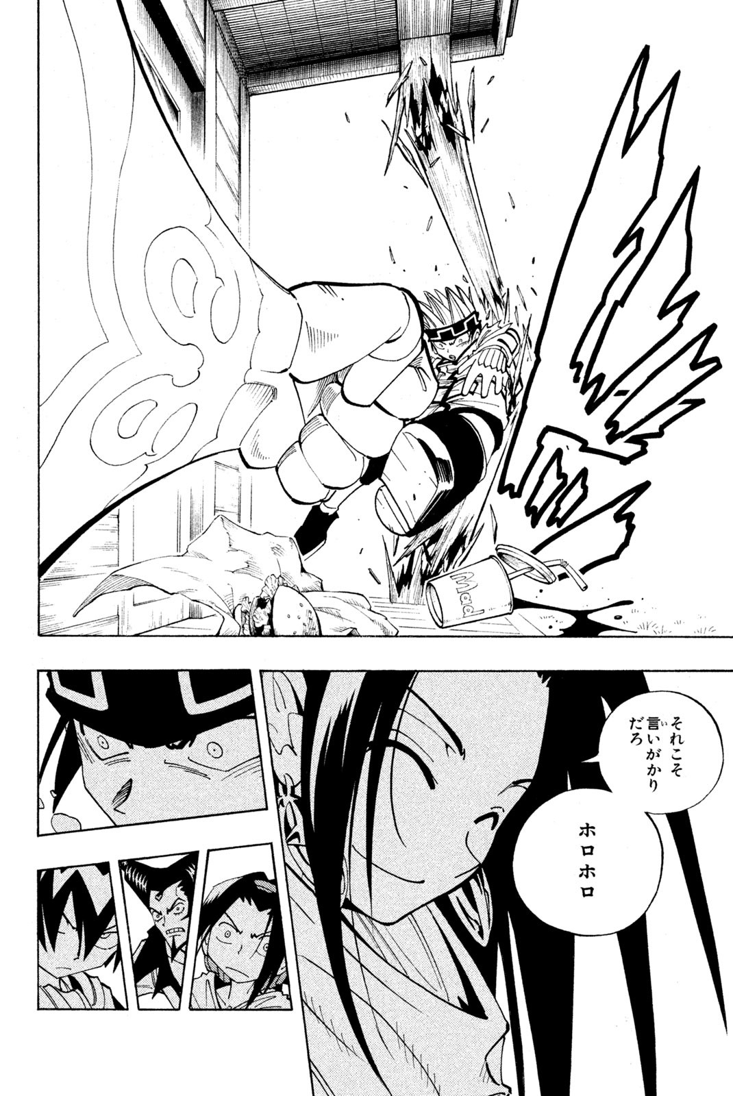 Shaman King Chapter 78 12ページ