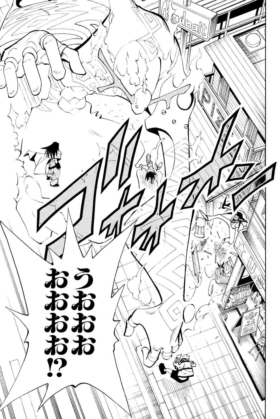Shaman King Chapter 78 13ページ