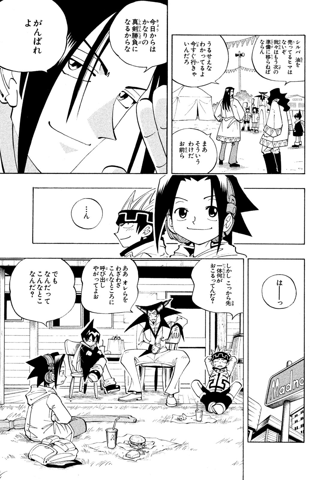 Shaman King Chapter 78 9ページ