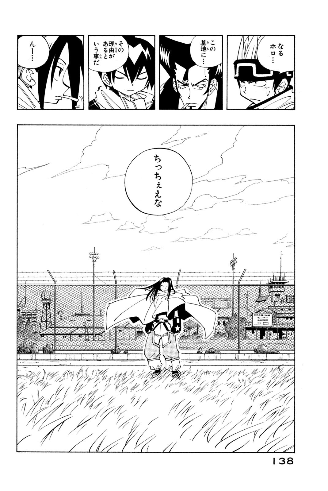 Shaman King Chapter 78 10ページ