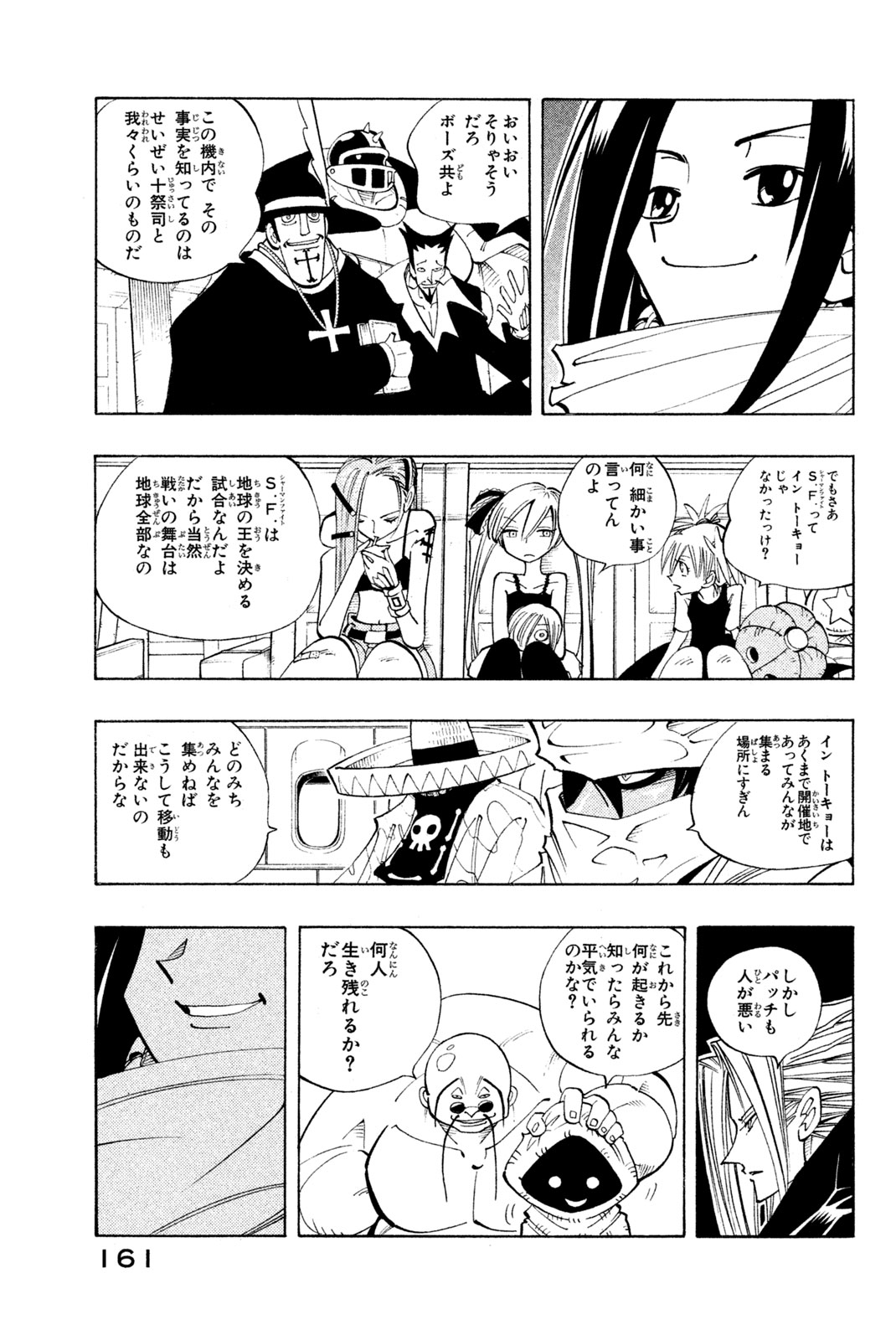 Shaman King Chapter 79 14ページ