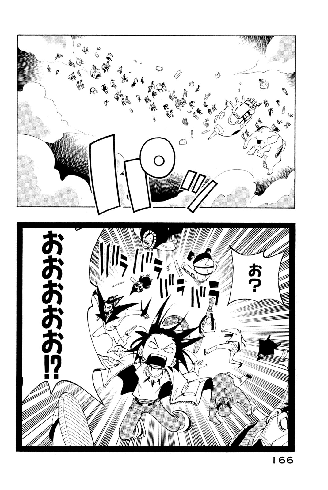 Shaman King Chapter 79 19ページ