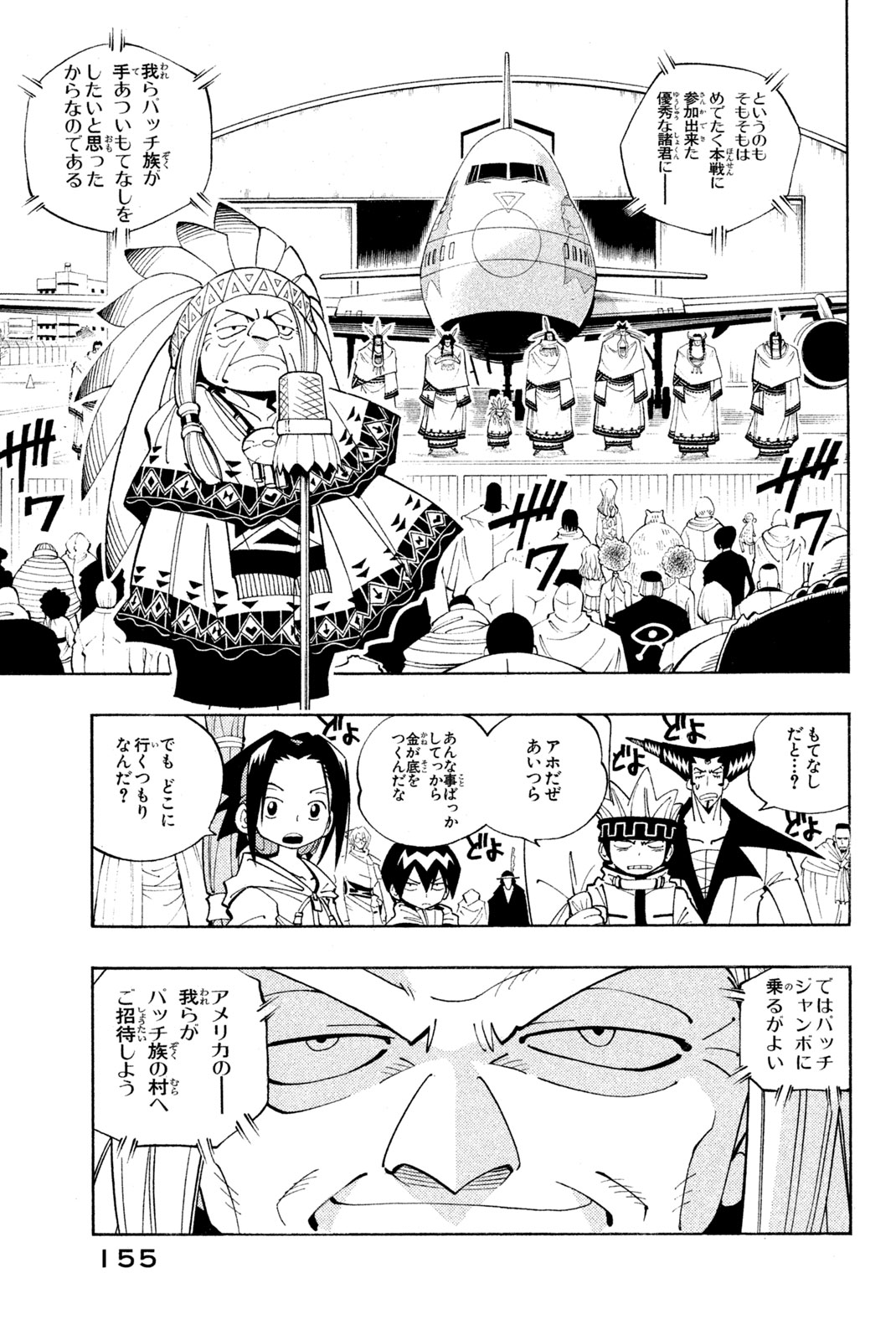 Shaman King Chapter 79 8ページ