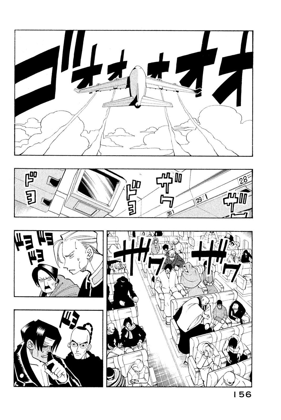 Shaman King Chapter 79 9ページ