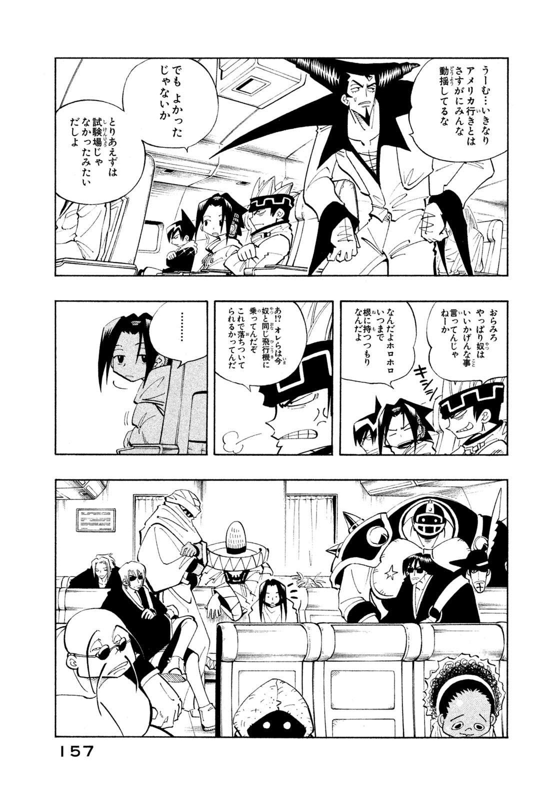 Shaman King Chapter 79 10ページ