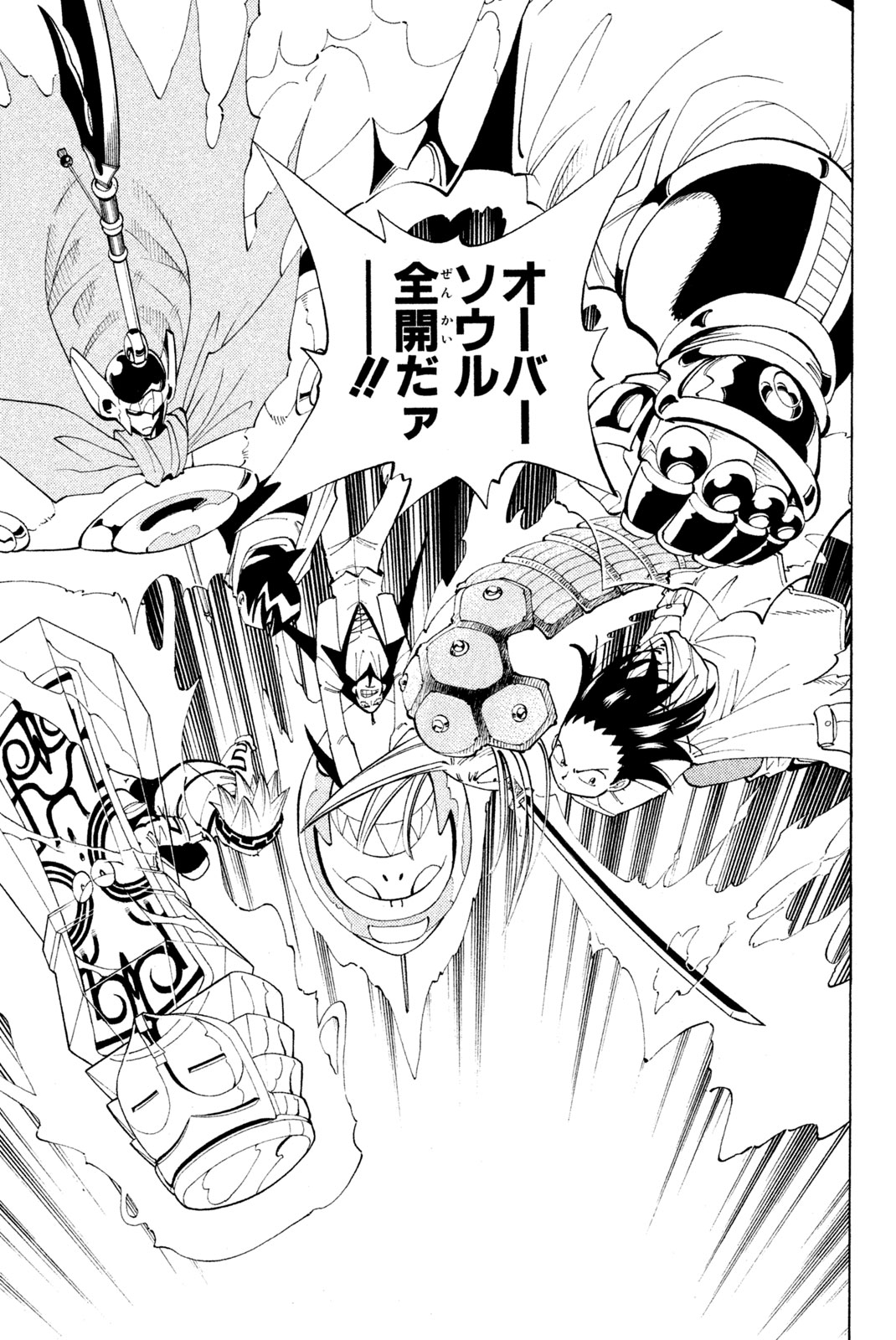 Shaman King Chapter 80 15ページ