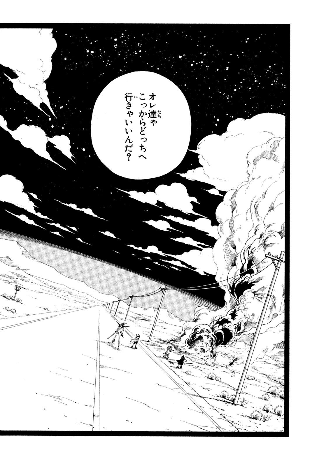 Shaman King Chapter 80 18ページ