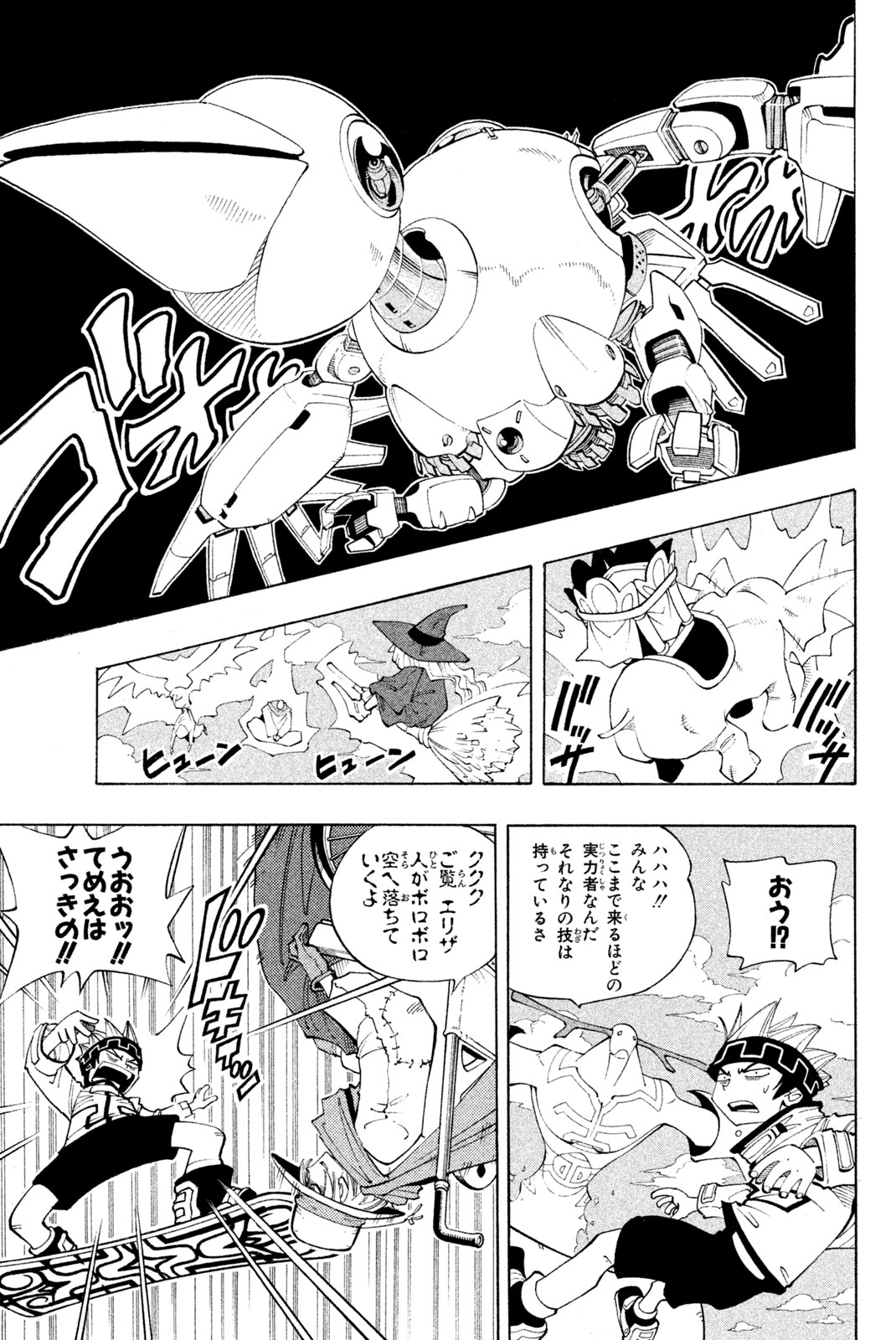 Shaman King Chapter 80 7ページ