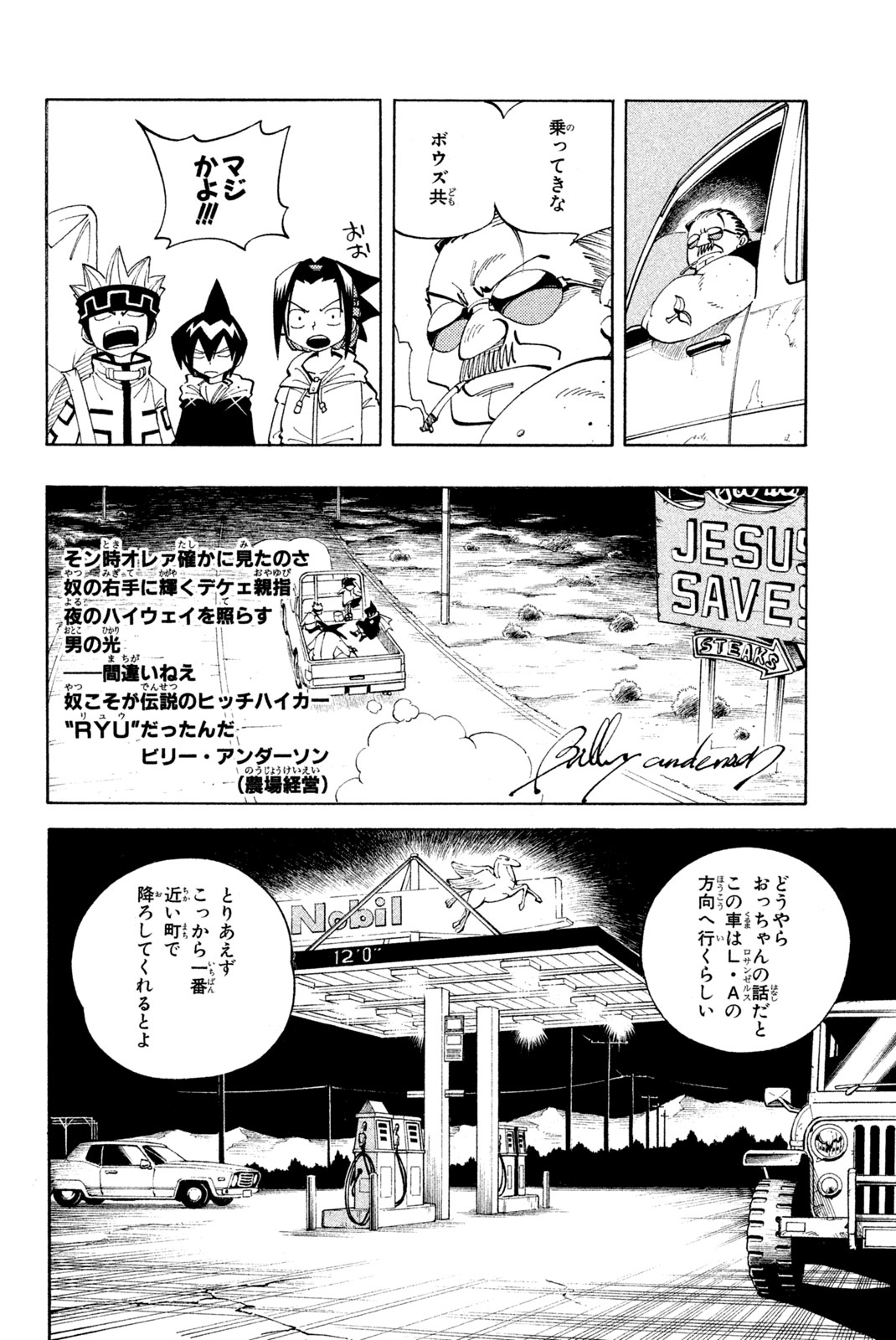 Shaman King Chapter 81 6ページ