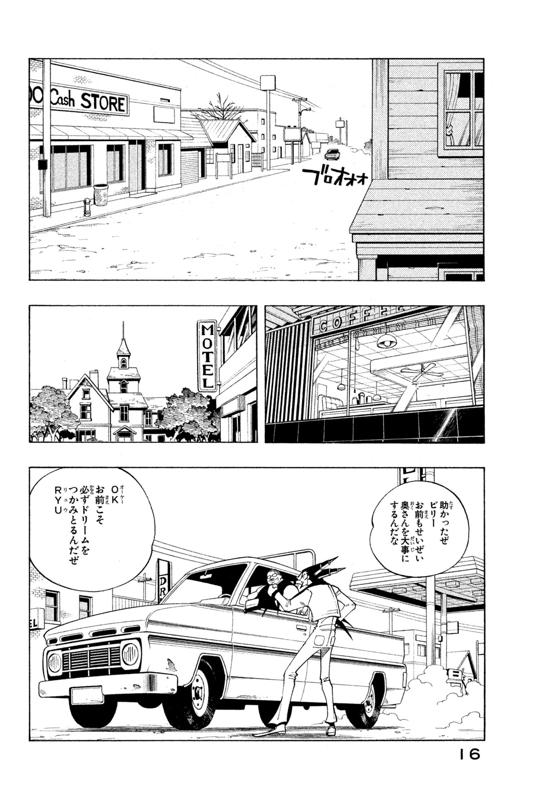 Shaman King Chapter 81 10ページ