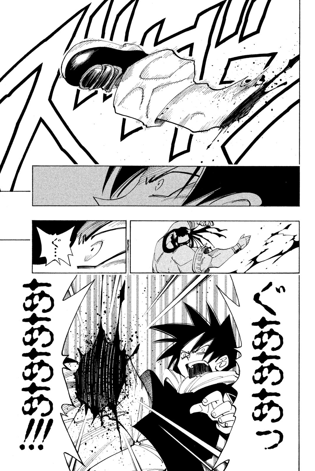 Shaman King Chapter 82 11ページ