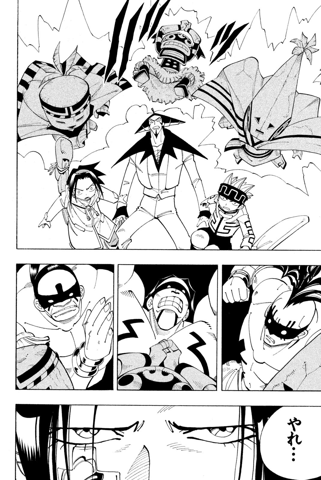 Shaman King Chapter 82 12ページ