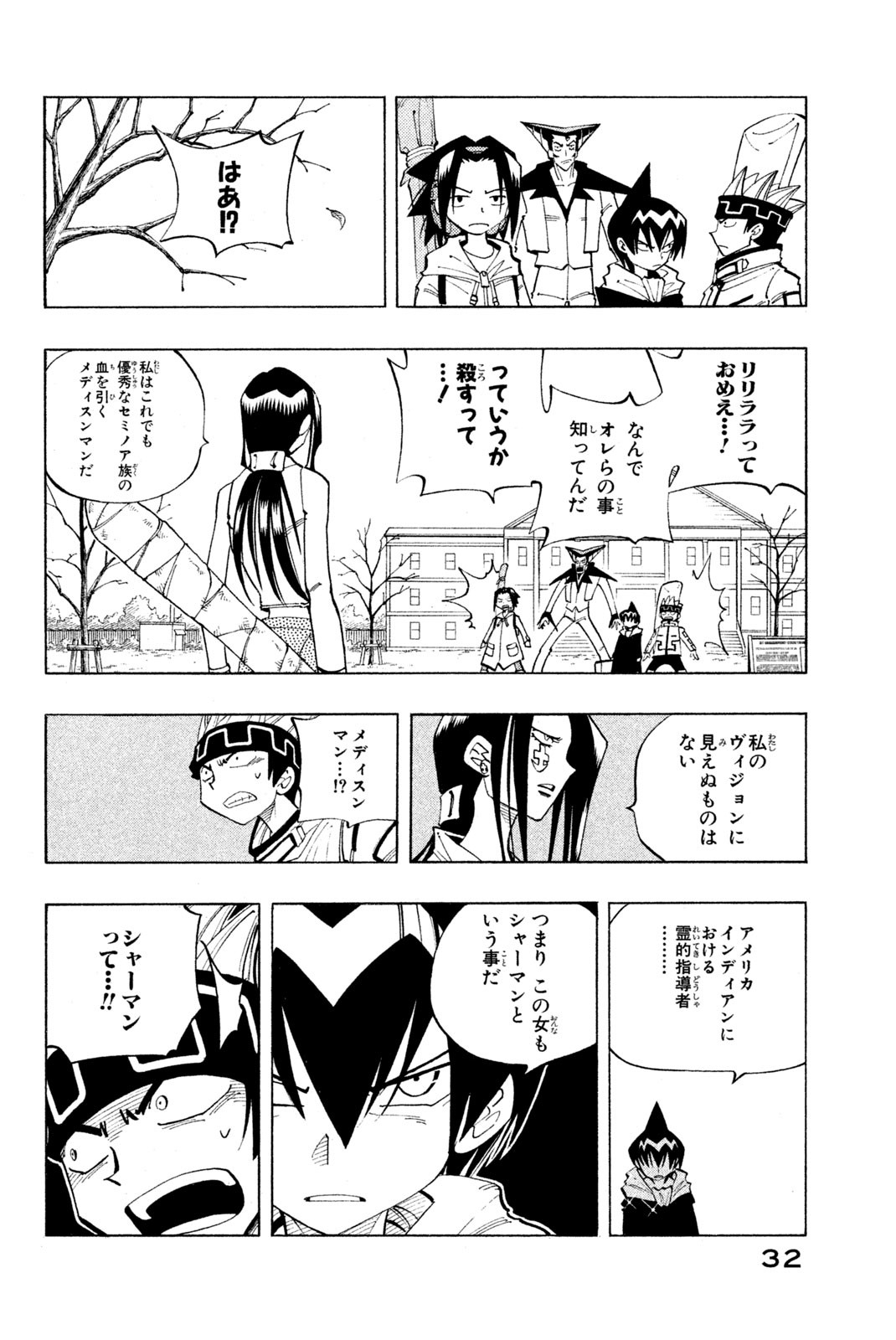 Shaman King Chapter 82 4ページ