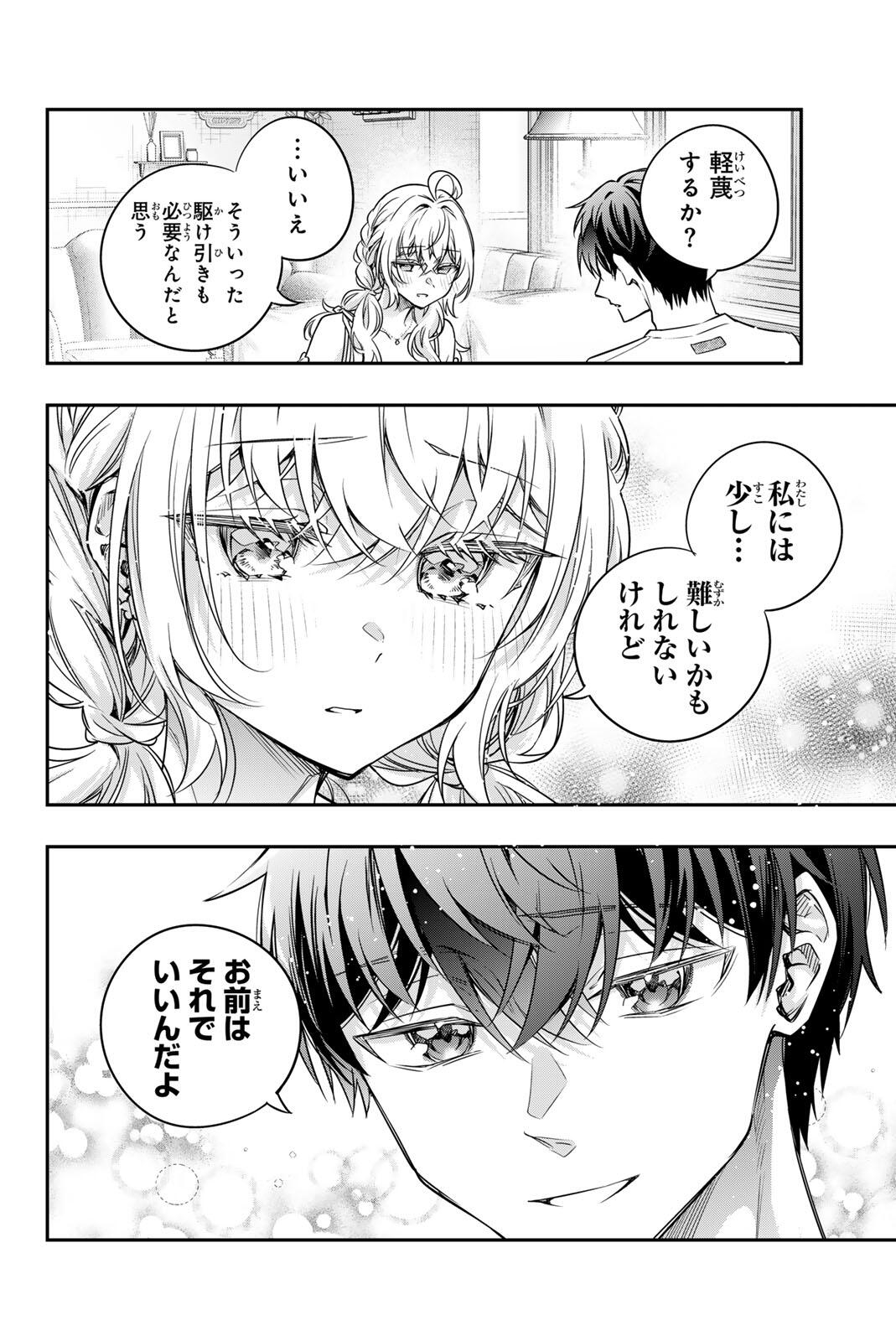 Tokidoki Bosotto Roshiago de Dereru Tonari no Alya-san Chapter 88 10ページ