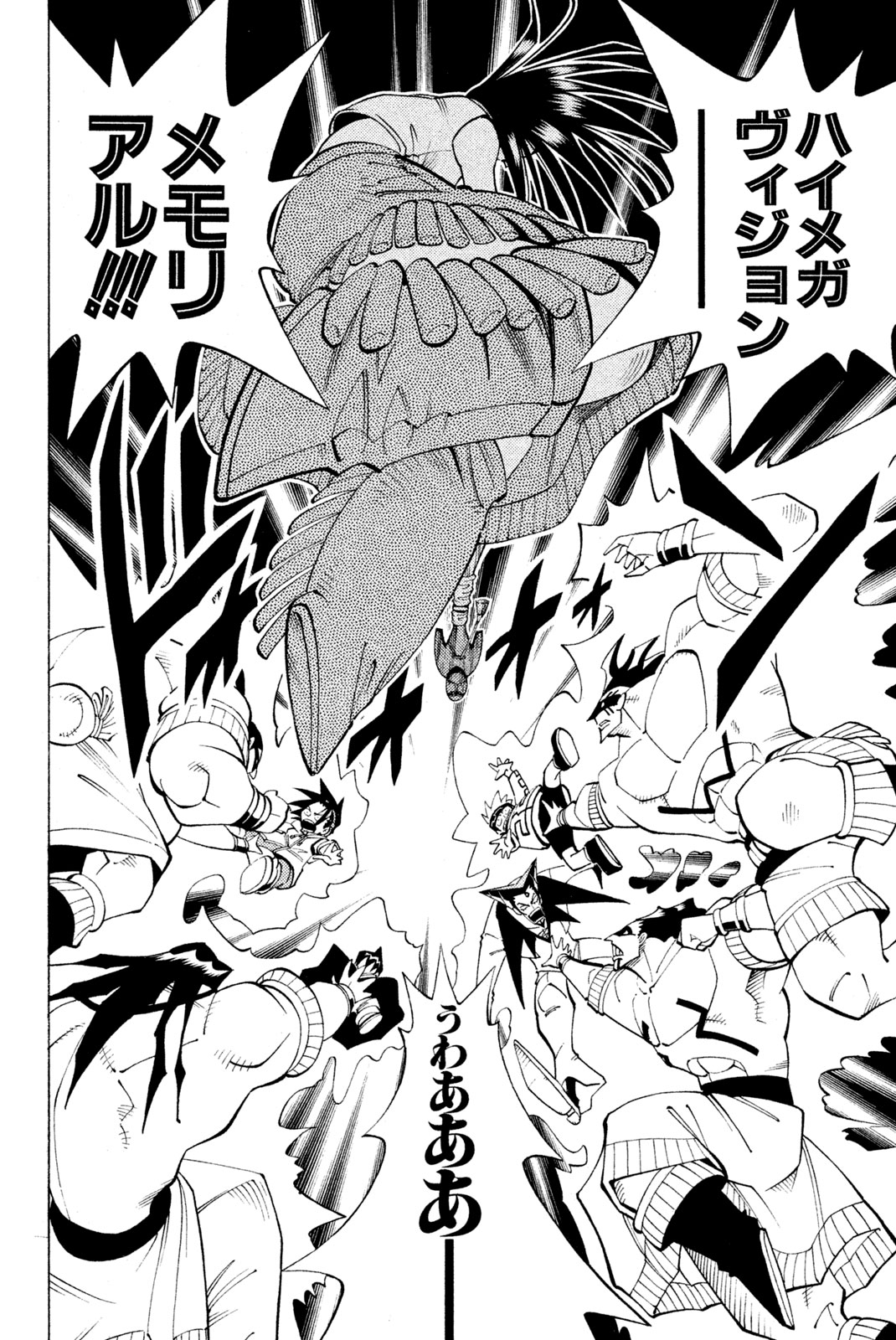 Shaman King Chapter 83 2ページ