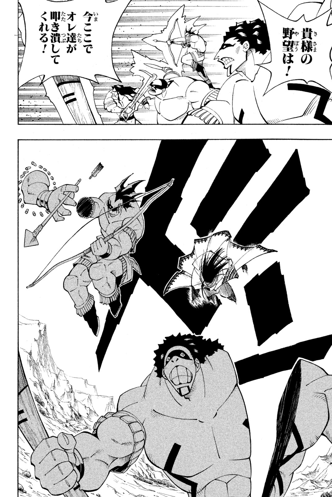 Shaman King Chapter 83 12ページ