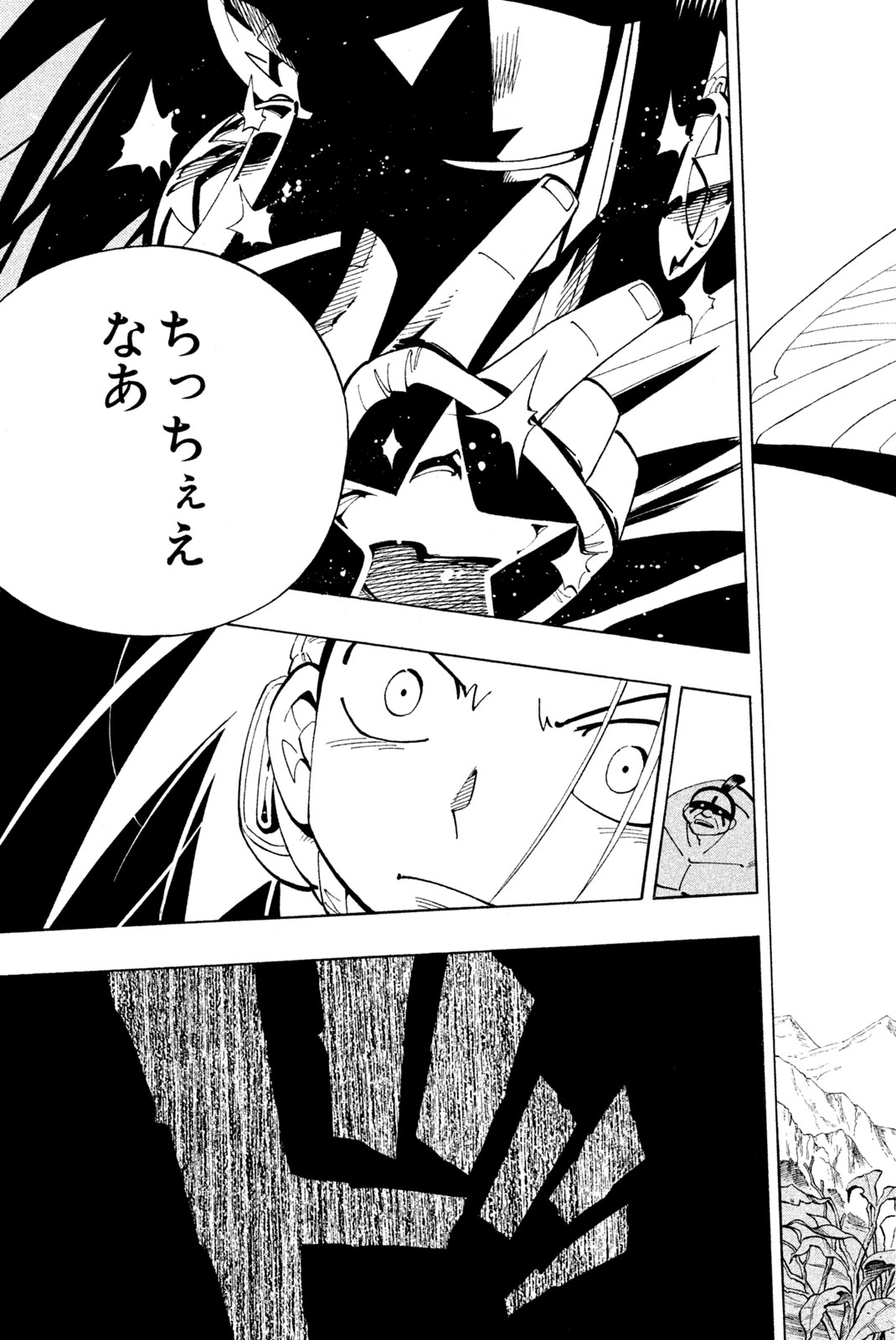 Shaman King Chapter 83 17ページ