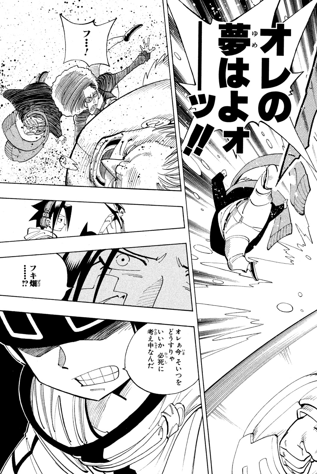 Shaman King Chapter 84 11ページ