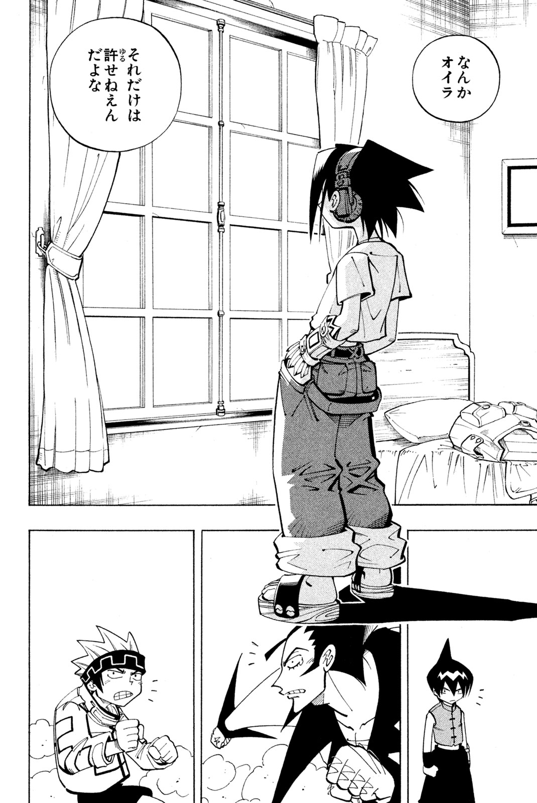 Shaman King Chapter 85 14ページ