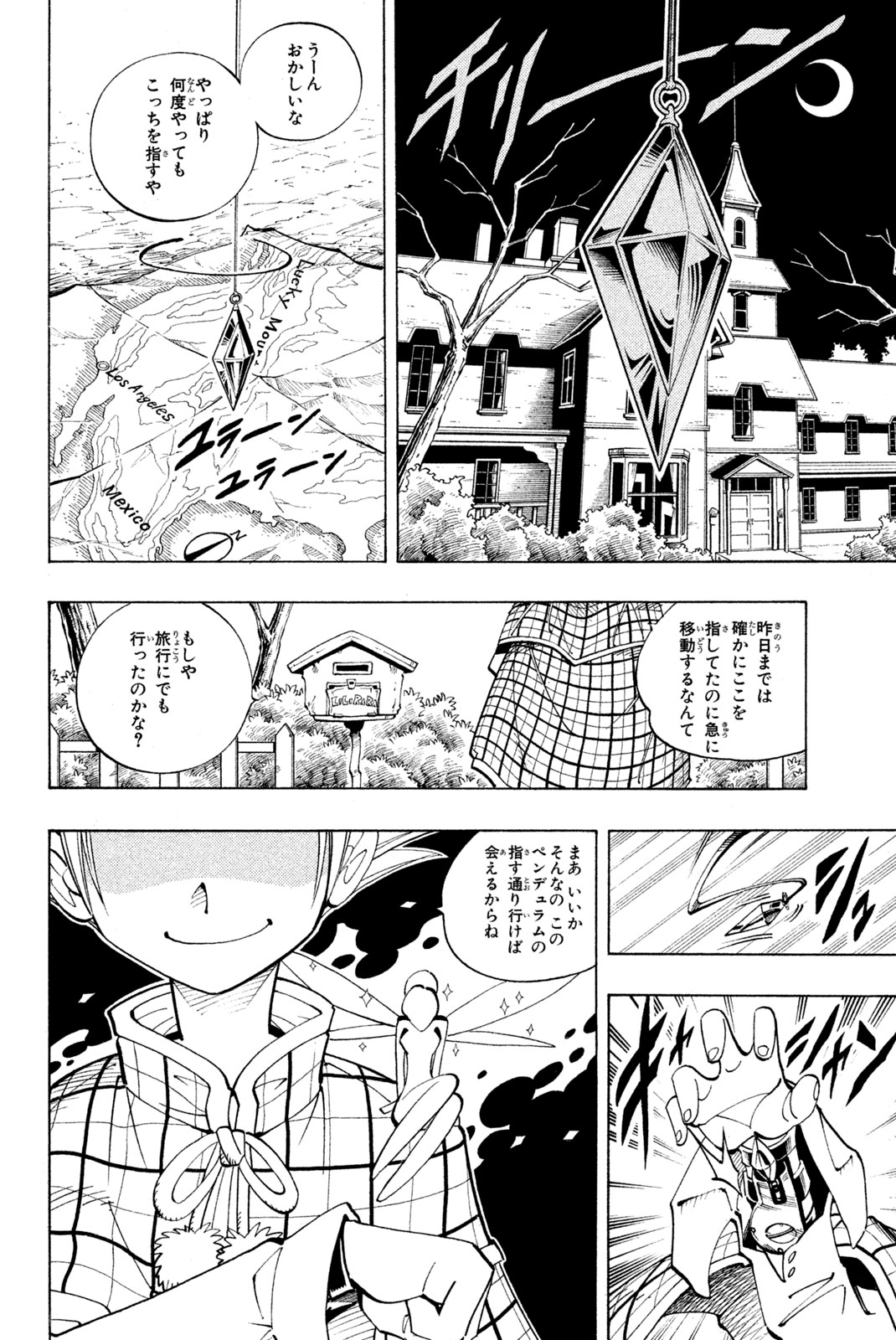 Shaman King Chapter 85 16ページ