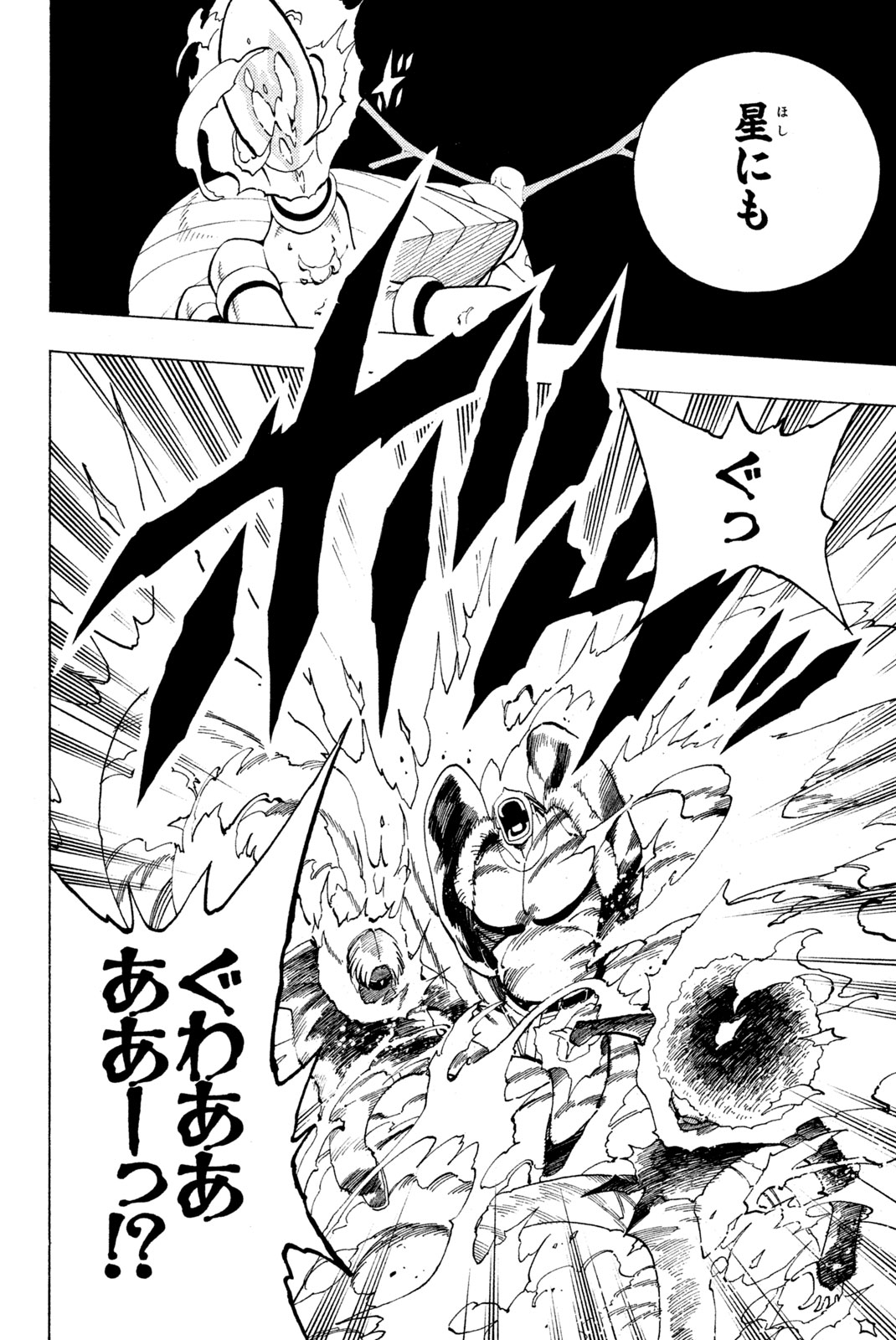Shaman King Chapter 85 6ページ