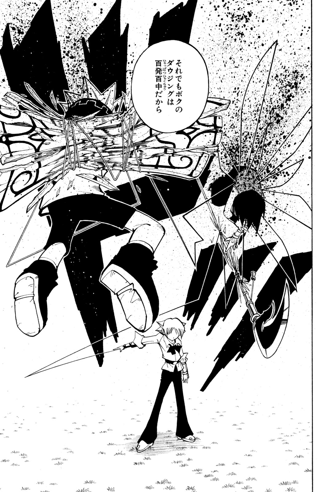 Shaman King Chapter 86 15ページ