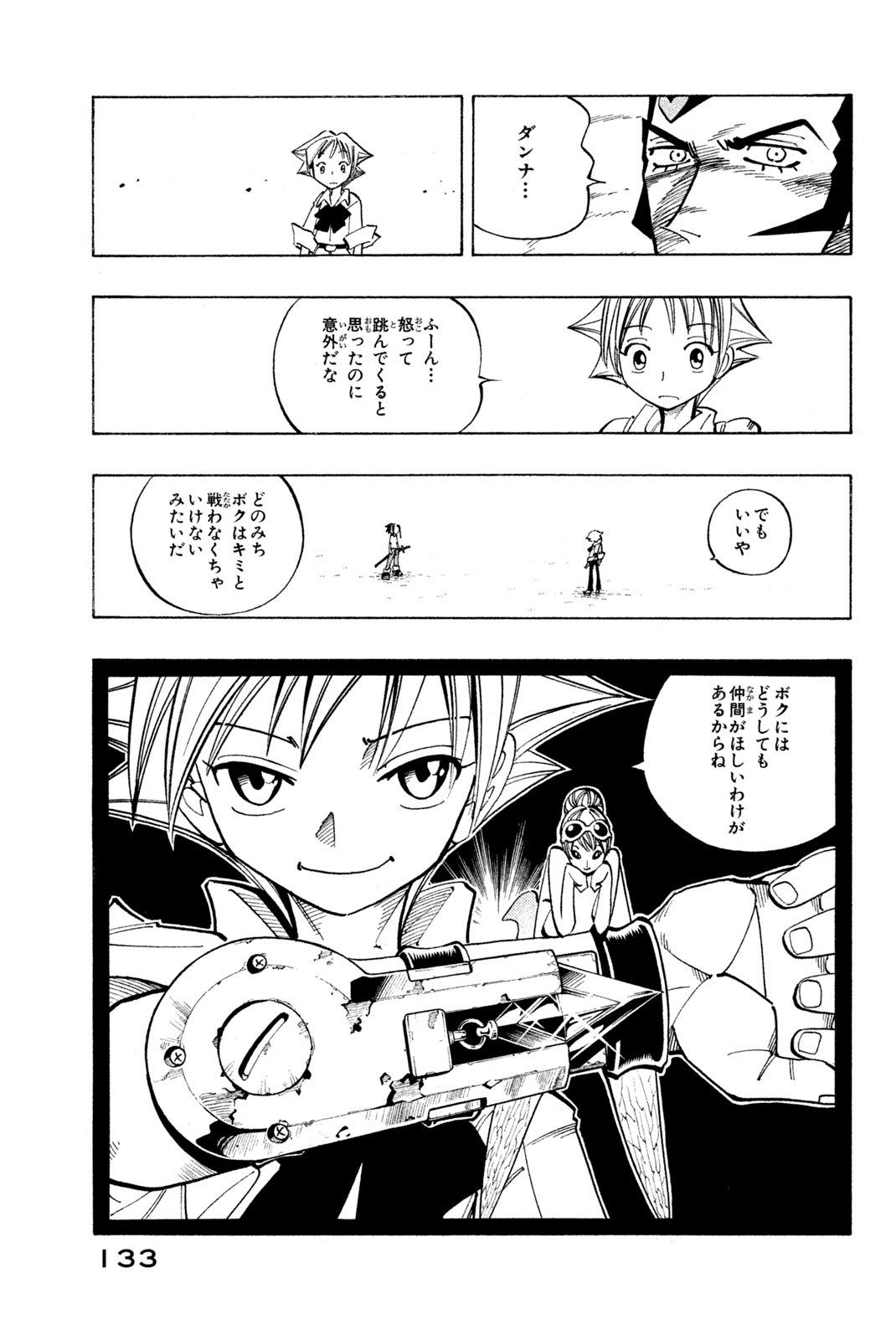 Shaman King Chapter 86 21ページ